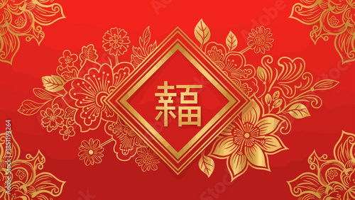 Elegant golden floral patterns and auspicious Chinese characters for happiness on a vibrant red background, perfect for celebrating cultural prosperity and festive joy