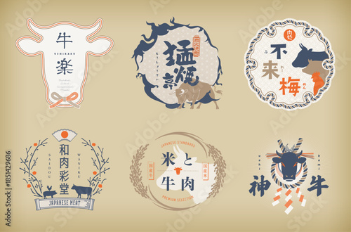 牛豚鶏の肉を扱うお店をイメージしたデザインラベルセット。