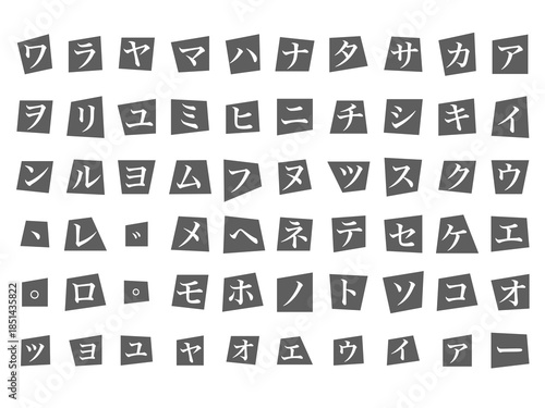 怪文書・犯行声明文・脅迫状・予告状風切り貼り文字（カタカナ明朝体）セット