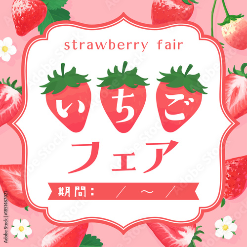 いちごフェア_手描きの苺イラストとピンク背景_正方形
