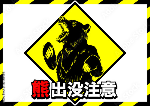 熊出没注意ポスター6