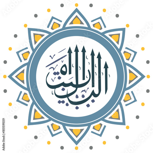 Elegant Islamic faith message in Arabic script with ornamental geometric star pattern and colorful dots