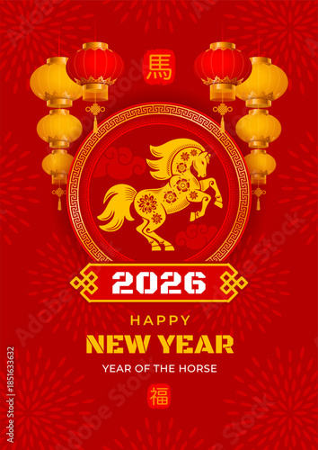 Chinese New Year 2026 greeting banner. Red, yellow hanging paper lanterns, traditional patterns, horse, text on red background. Year of the horse. Translate : horse, good luck. Vector illustration
