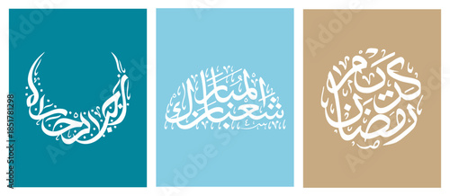 Set of Islamic Months Calligraphy Rajab Shaban and Ramadan Vector Illustration