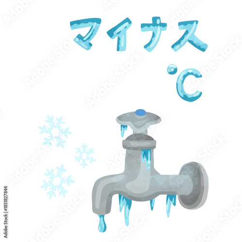 凍結している水道蛇口とマイナス気温文字　水彩風手描きベクターイラスト