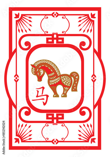 Red hors silhouette. Chinese zodiac animal symbol of new year 20126  isolated on white