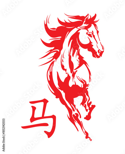  Chinese zodiac animal symbol of new year 2026. Emblem design of horse on white background