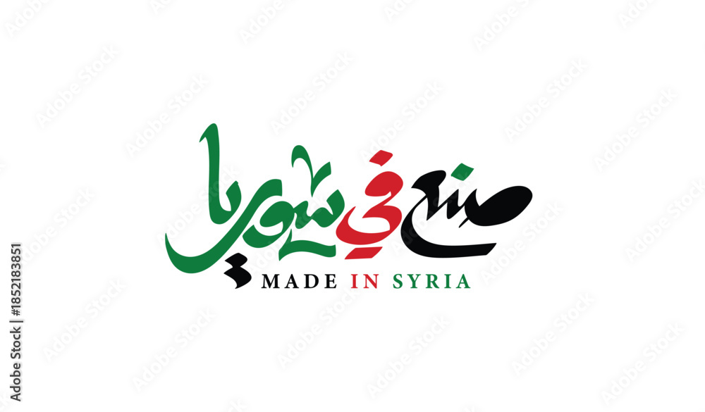 Obraz premium made in syria arabic calligraphy and typography 