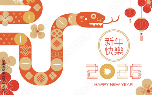 Orange snake with flowers and lanterns celebrating 2026