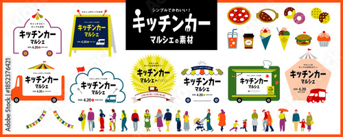 キッチンカー、フードトラック、マルシェのフレーム、タイトルと人々、イラストの素材セット／秋冬カラー