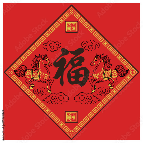 Fu Character Two Horses Lunar New Year Red Prosperity Vector