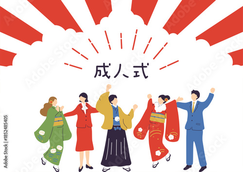 新成人の晴れの日