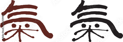 sms_Korean calligraphy2_251222