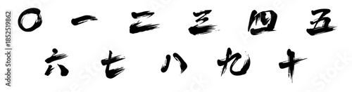 Japanese Kanji Numbers Set 〇–十 – Brush Calligraphy
