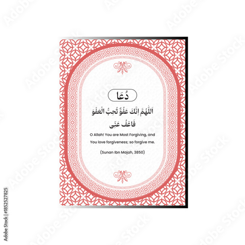 Islamic prayer (Dua) card design featuring Quranic verses and Hadith. Elegant ornamental border with Arabic text and English translation. Ideal for religious layouts, Ramadan graphics 