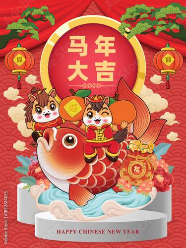 Vintage Chinese new year poster design with horse character. Chinese wording means Auspicious year of the horse, Prosperity.