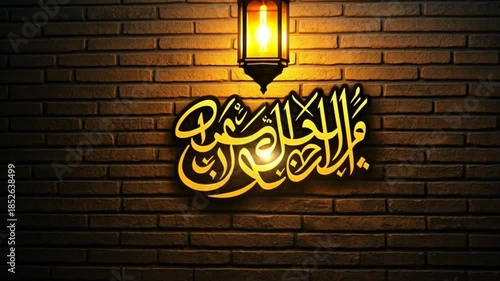 Golden Arabic calligraphy on brick wall with lantern