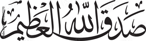 Islamic calligraphy of Sadaqallahul Azim a sacred phrase meaning Allah the Almighty has spoken the truth in elegant black Thuluth script on a white background