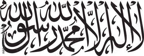 Islamic calligraphy of Shahada a declaration of faith in Arabic script vector art for religious and cultural designs