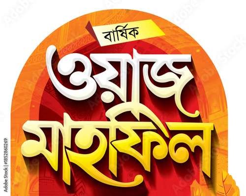 Annual Waz mahfil Bangla Typography and Calligraphy