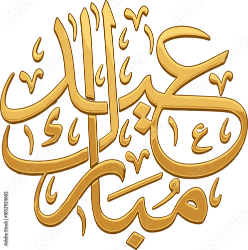 Eid Mubarak Arabic Calligraphy Golden Circle Style Celebration Design vector.