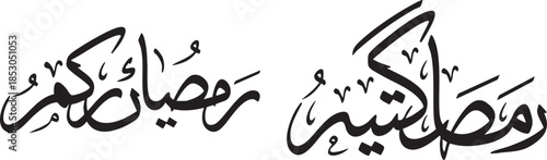 Ramadan Kareem Arabic Calligraphy – Elegant Islamic Greeting Typography Design