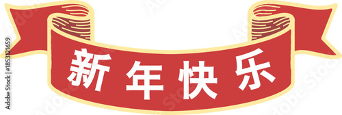 Chinese New Year Symbol