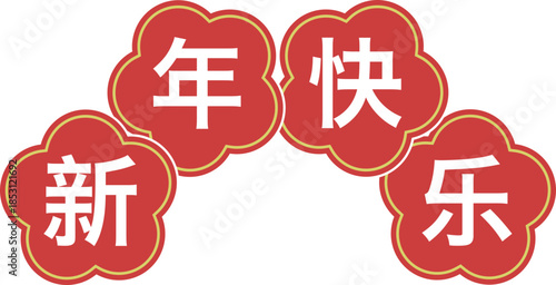 Chinese New Year Symbol