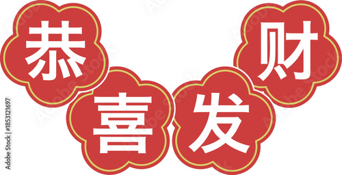 Chinese New Year Symbol