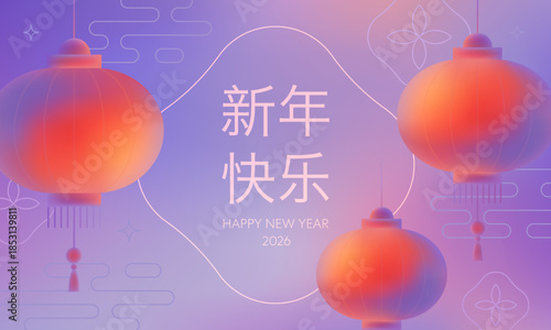 Chinese New Year 2026 greeting banner.Oriental illustration with lanterns,clouds,ornament.Lunar new year gradient background.Elegant asian design for holidays prints,banners,covers,ad,invitations.