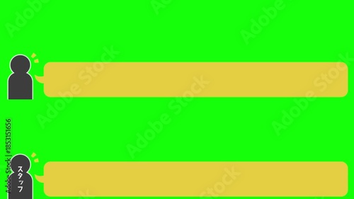 スタッフが話すテロップベース