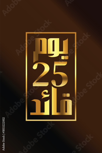 Youm-e-Quaid 25 December Golden Arabic Calligraphy Vector Design