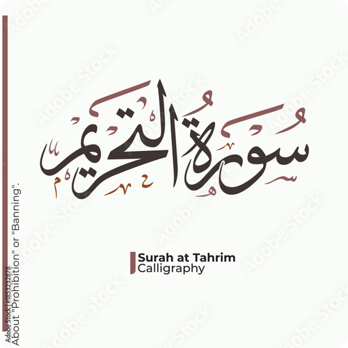 The name of surah of the Holy Quran, Surah At-Tahrim Translation "The Prohibition."