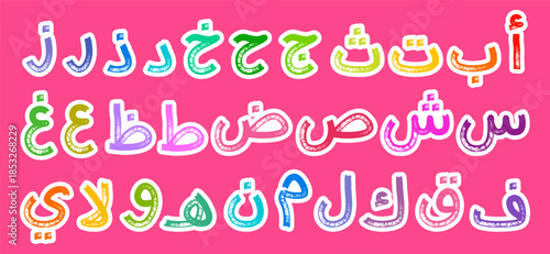Hand drawn marker Arabic alphabet sticker set with sparkling colourful letters. Childlike marker brush lettering chalk textures in playful sketch style. Vector illustration isolated on pink background
