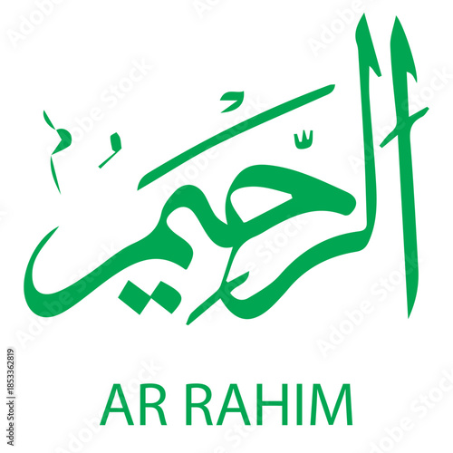 Islamic Ar Rahim Calligraphy