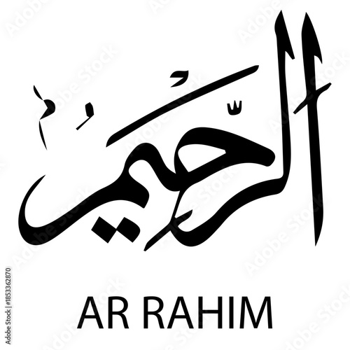 Elegant Arabic Ar Rahim Art