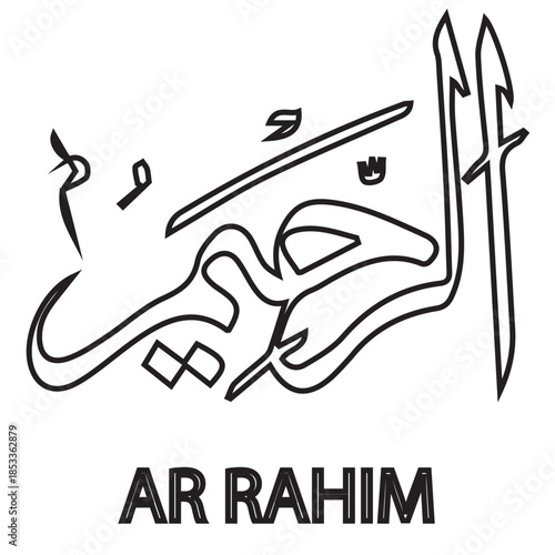 Islamic Calligraphy of Mercy