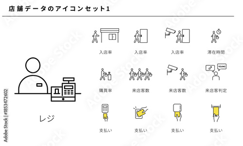 店舗データのシンプルアイコンセット素材1