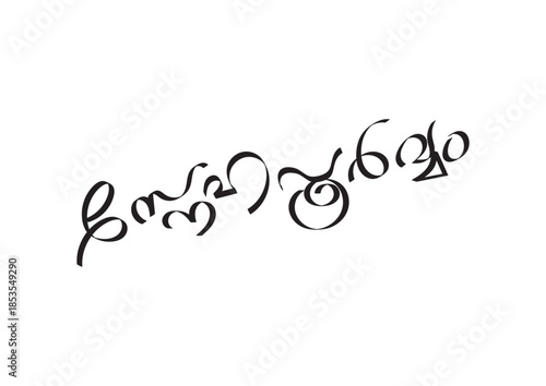 "Snehapoorvam" (With Love) text in Malayalam script on an isolated white background