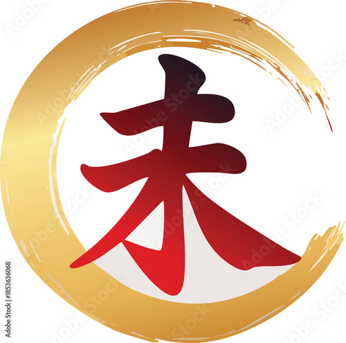 Chinese Fu Character Luck Symbol Vector with Gold Brush Circle