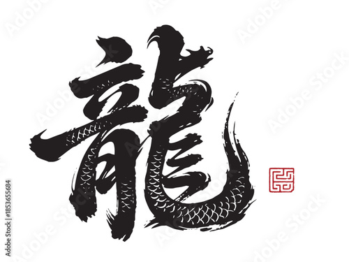 Dragon zodiac vector handwritten font