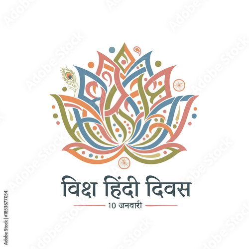 Artistic lotus flower design with cultural motifs, symbolizing the annual observance and linguistic heritage of Hindi Day celebrated worldwide on January 10th