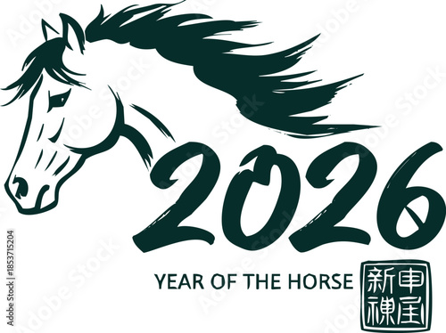 Happy year of horse 2026 with horse head and flowing mane dark green calligraphy