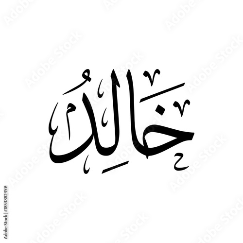 "Khaled" Name in Arabic Calligraphy vector logo design.	