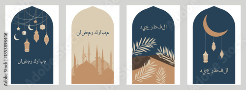 A set of original designs for the great Islamic holiday of Ramadan. Stylish illustrations in sandy tones. Templates for postcards, invitations, and web design.