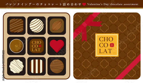 バレンタインデー・チョコレート9粒の詰め合わせイラスト