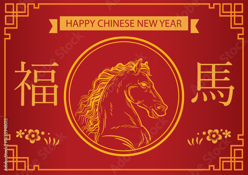 Golden horse head emblem inside circle features Chinese calligraphy for lunar new year 2026. Holiday concept