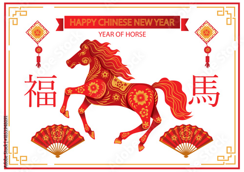 Prancing red horse vector illustration with fans and ornaments for Chinese New Year 2026. Holiday concept
