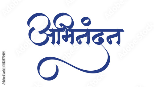 abhinandan  hindi calligraphy font style edit 