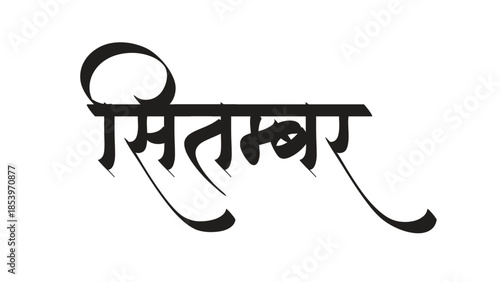  september hindi calligraphy font style edit 